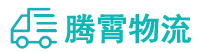 昆明到东川区物流公司